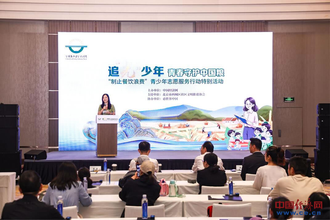 “制止餐飲浪費”青少年志愿服務(wù)特別行動(dòng)在京舉辦
